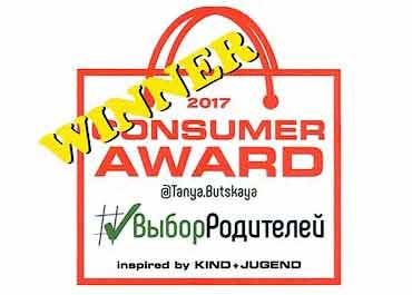 Consumer Award 2017