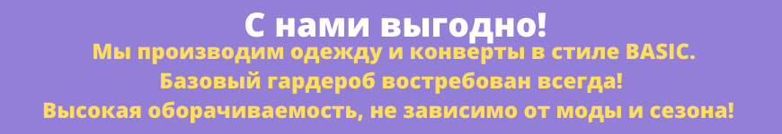 С Сонный Гномиком выгодно