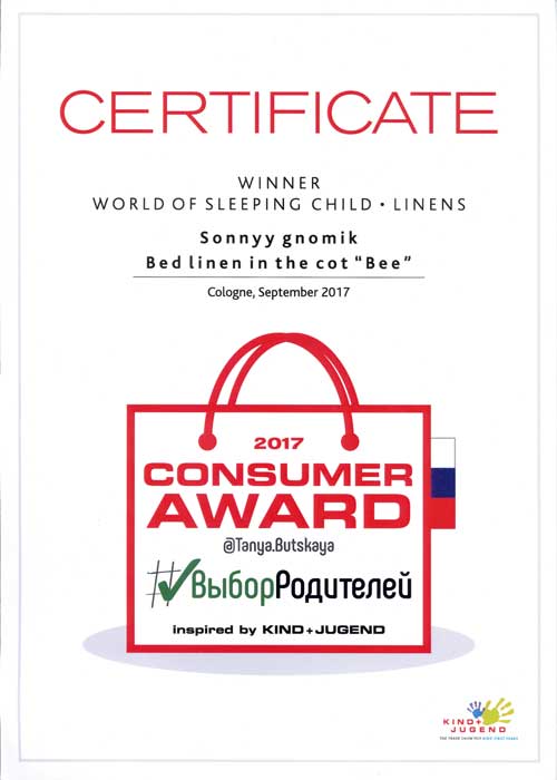 Consumer Award